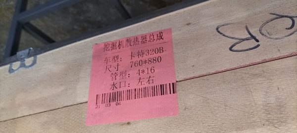 DR-CAT320B 03